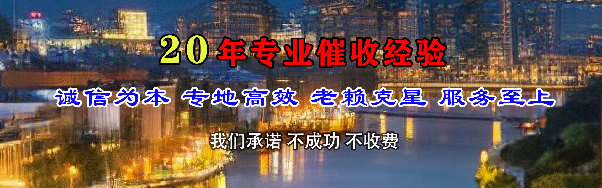 永春要债公司